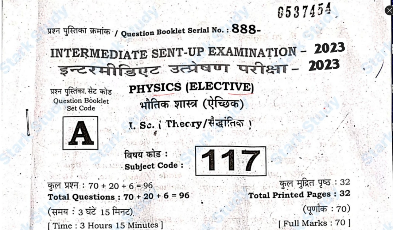 Inter Physics Sentup Exam 2024